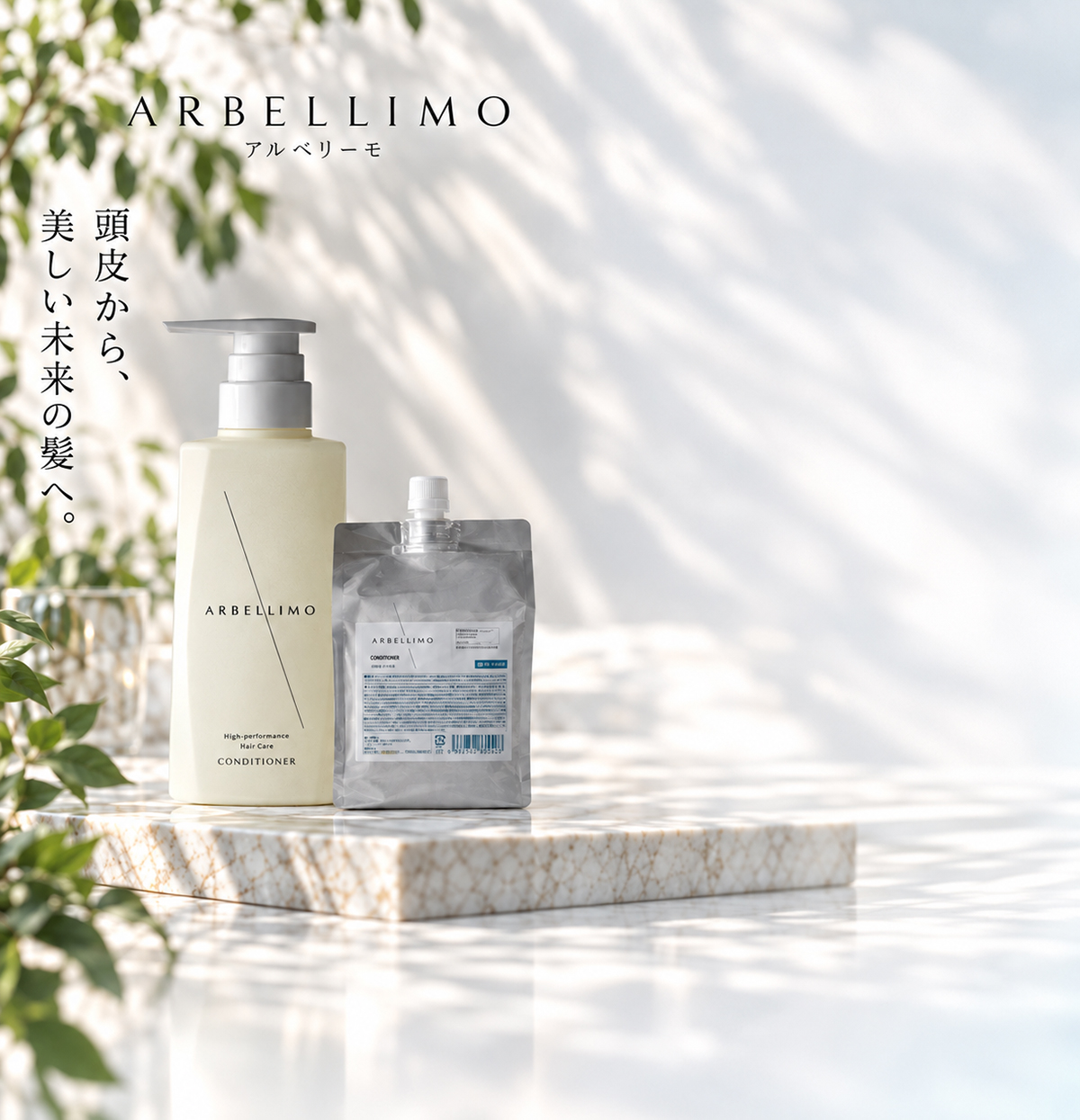 ARBELLIMO アルベリーモ